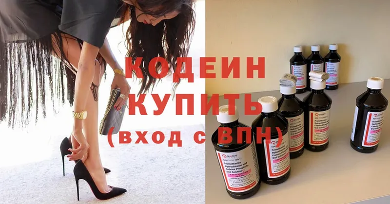 Кодеиновый сироп Lean напиток Lean (лин)  Прохладный 