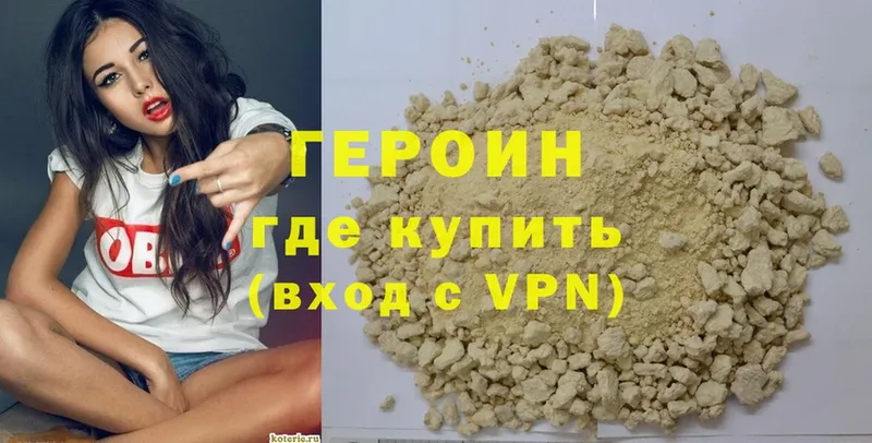 ГЕРОИН Афган  Прохладный 